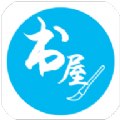 笔趣阁书屋手机最新版