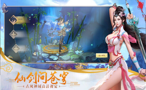 伏魔录官方最新版图2