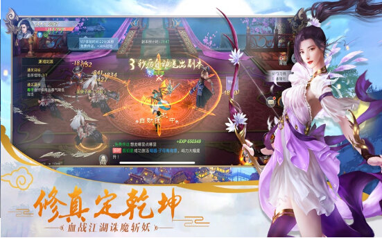 伏魔录官方最新版图3