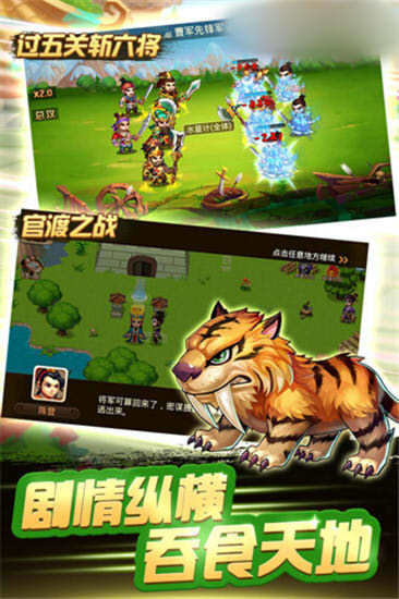 三国吞噬无界手游版