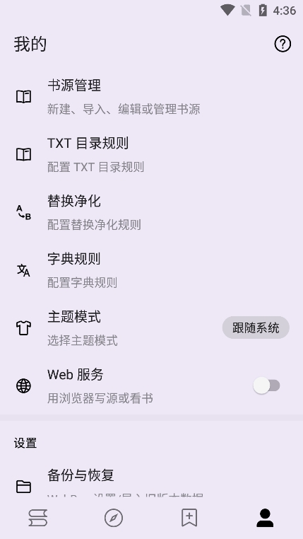 笔尖小说安卓官方版图2