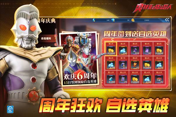 奥特曼之格斗超人2026版