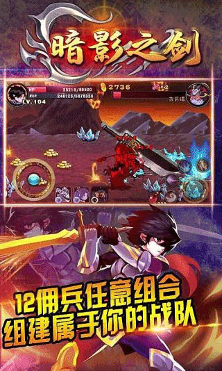 暗影之剑手机最新版