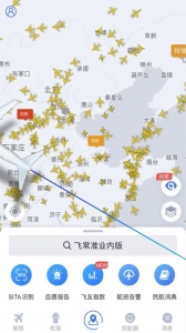 飞常准业内版图2