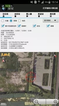 天眼地图卫星安卓直装版图2