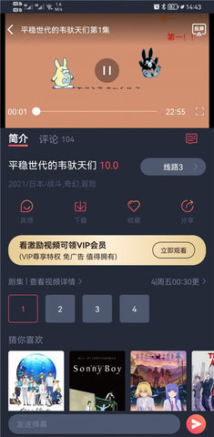 樱花动漫本正版图1