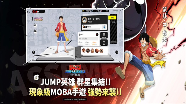 代号jump国际服直装游戏版图1