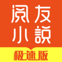阅友小说极速版 v4.9.1.2