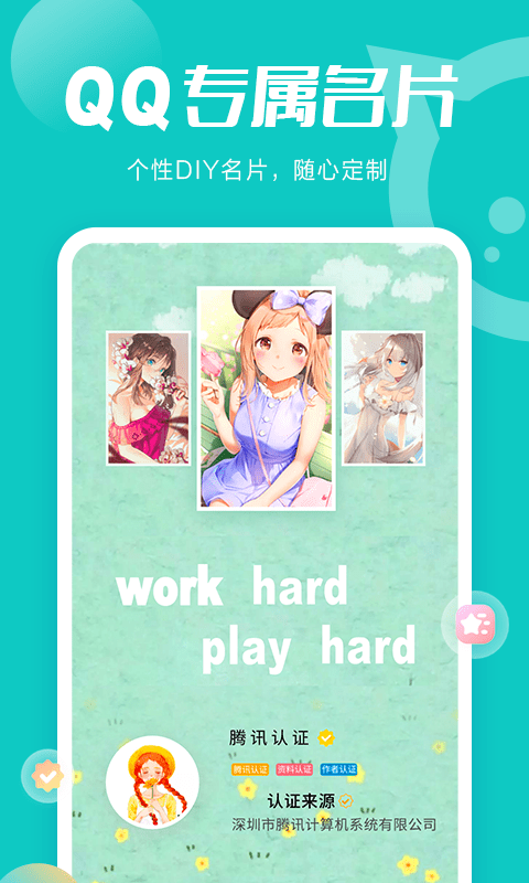 小妖精美化最新版(3)