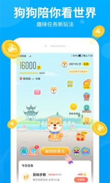 步多多最新版图2
