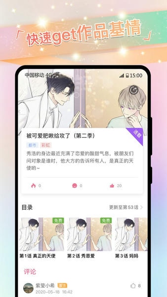免耽漫画阅读官方版图2