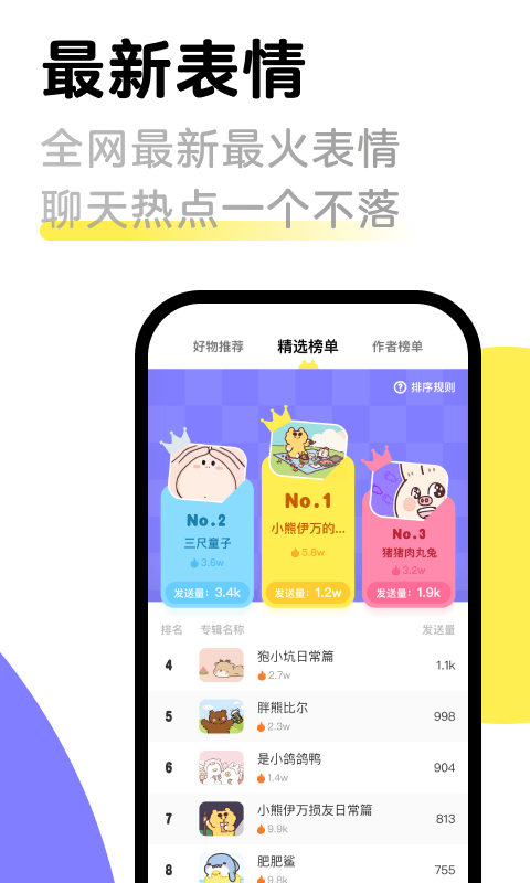 见萌输入法手机最新版图2