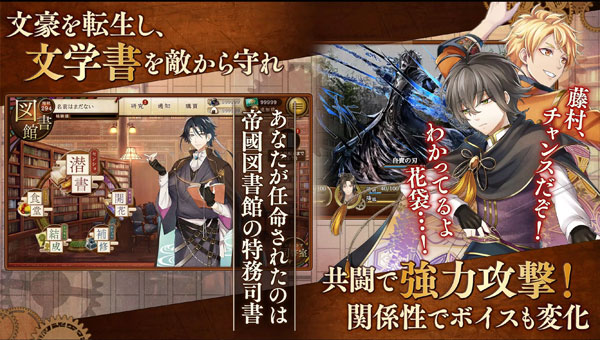 文豪与炼金术师手游无广告版图1