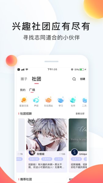 配音秀官方正版图2