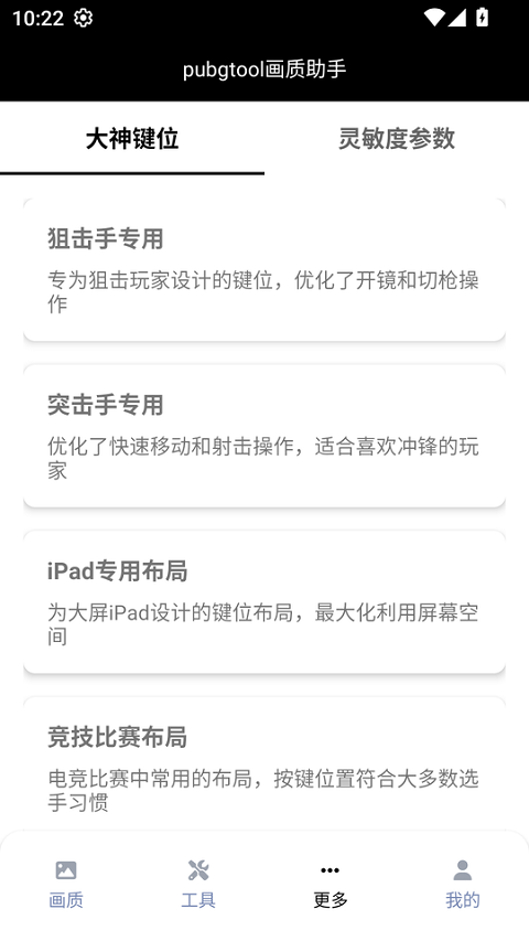 画质助手正版图3