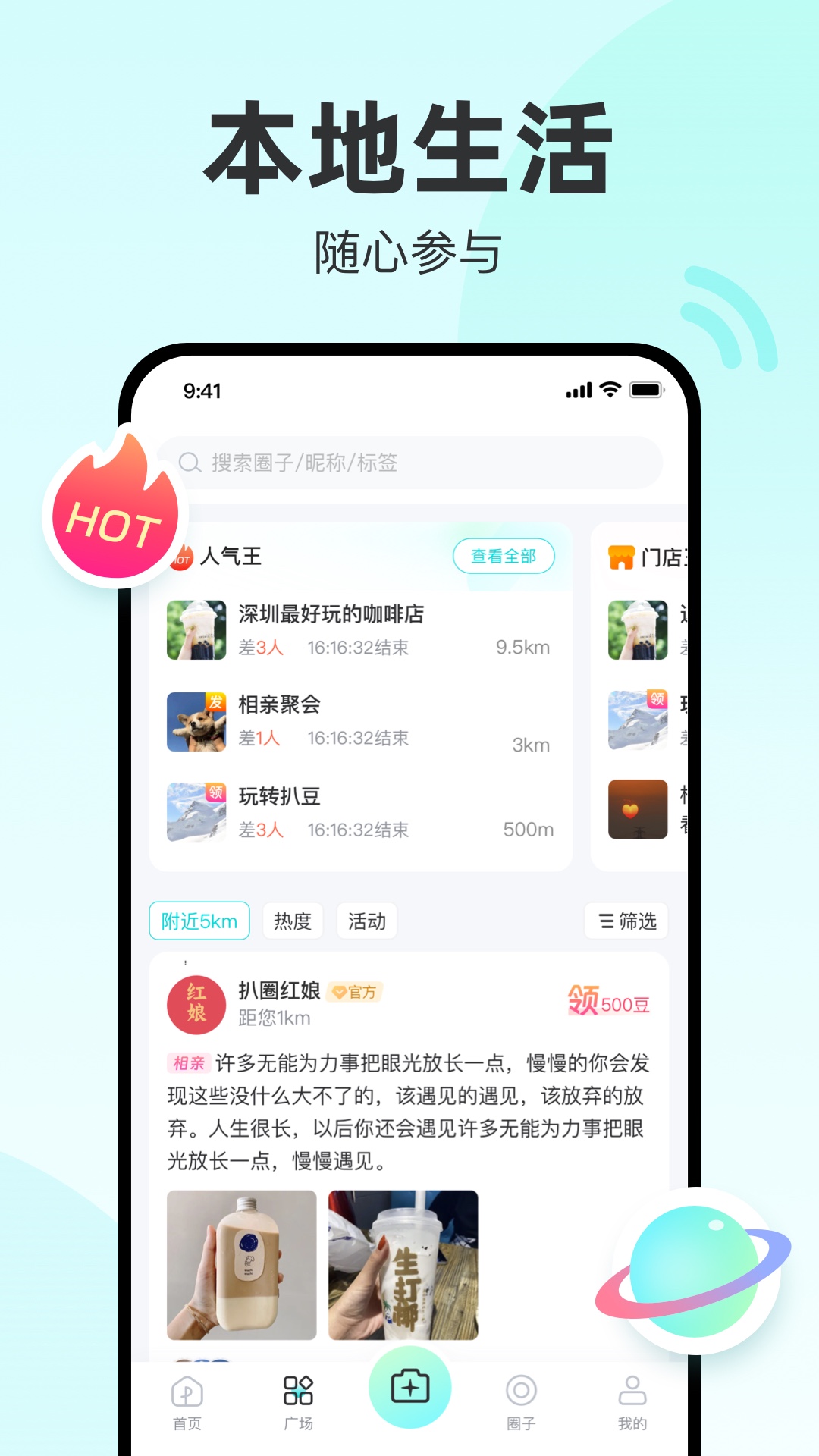 扒圈安卓免费版图4