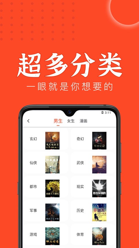 天天追书漫画阅读器手机版图1