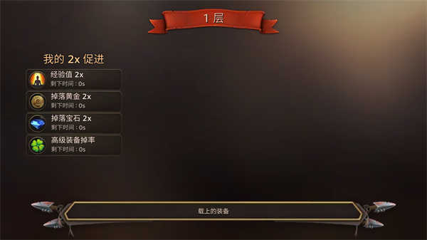 地牢年代记游戏完整版