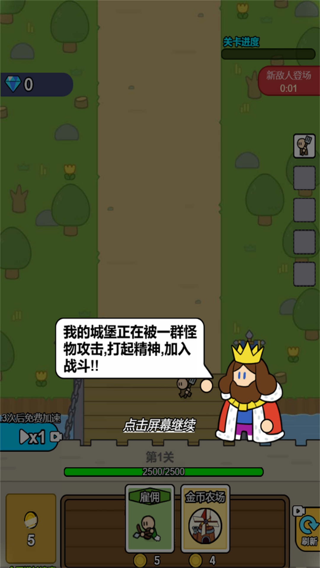 领地保护战手游直装版