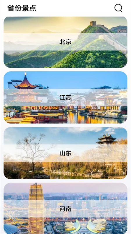 3维地图卫星地图高清安卓直装版图3