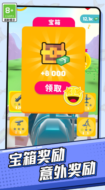 开心炮弹手游无广告版