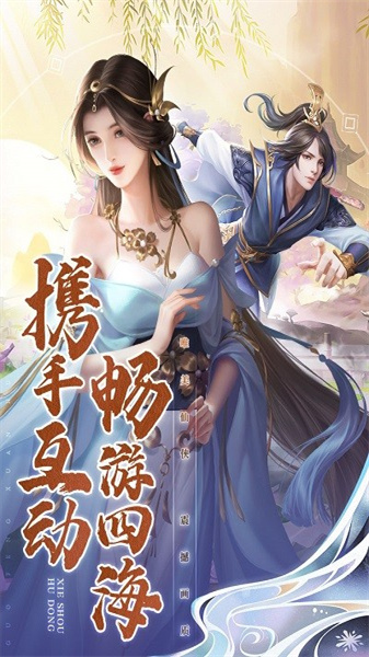 名剑江山官方版