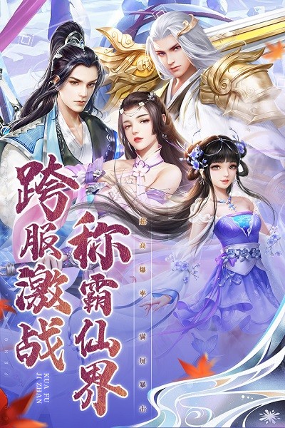 名剑江山官方版
