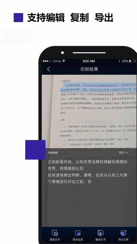 图片转文字识别软件通用版图3