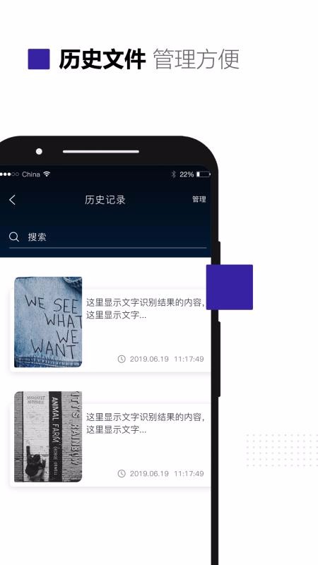 图片转文字识别软件通用版图4