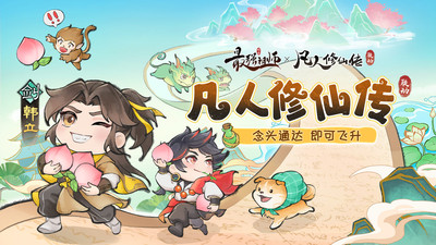 最强祖师手机版图1