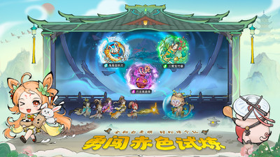 最强祖师手机版图3