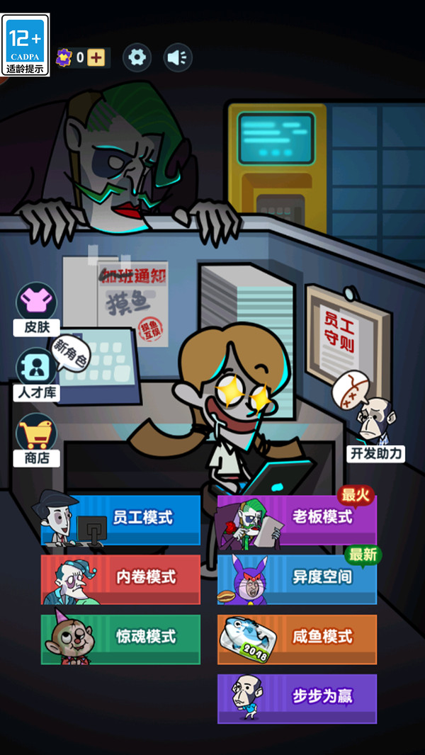 躺平大赢家最新免费版