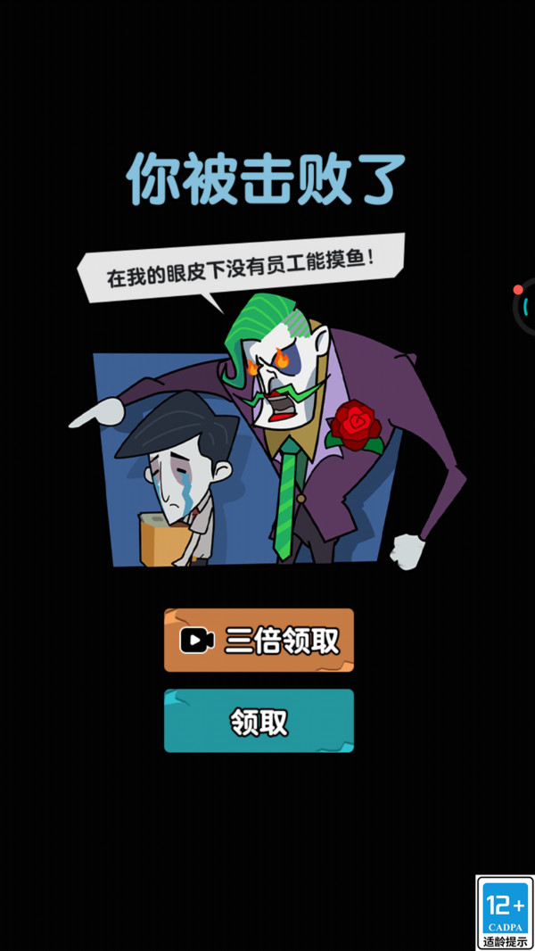 躺平大赢家最新免费版