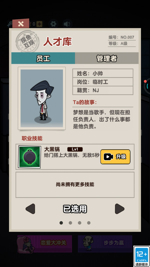 躺平大赢家最新免费版