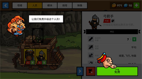 塔楼之境手机最新版