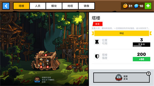 塔楼之境手机最新版
