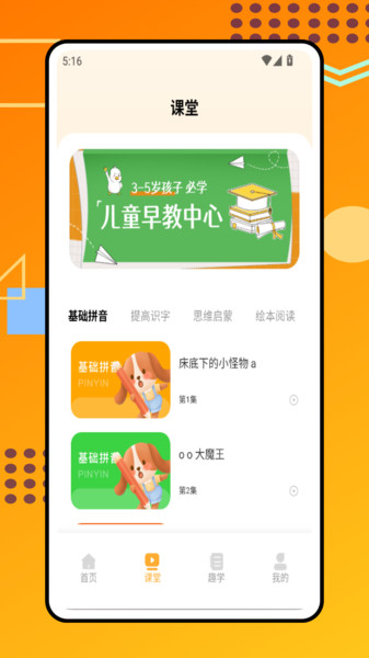 文字转拼音安卓官方版图2
