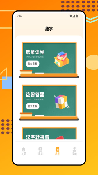 文字转拼音安卓官方版图4