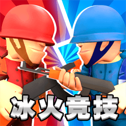 双人冰火大作战游戏官方最新版