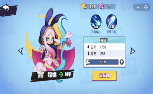 乱斗之星无广告版