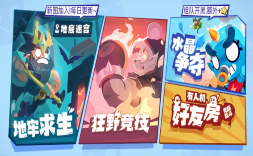 乱斗之星无广告版