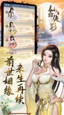 仙踪侠影直装游戏版