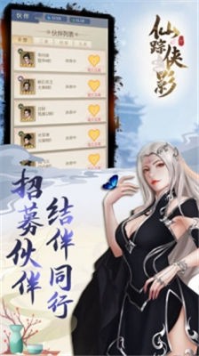 仙踪侠影直装游戏版