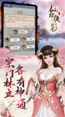 仙踪侠影直装游戏版
