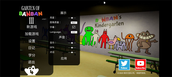 班班幼儿园3MOD菜单免费原版图1