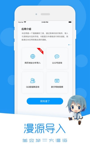 荟聚漫画安卓直装版图3