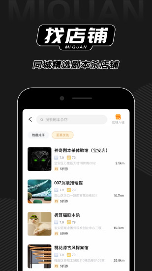 谜圈安卓官方版图1