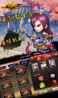 大侠OL免费原版