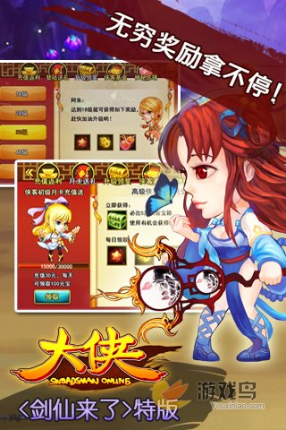 大侠OL免费原版