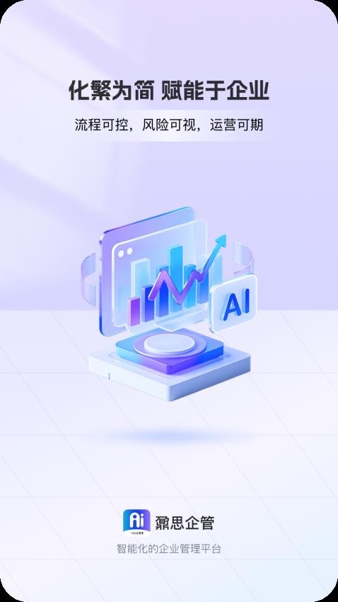 鼐思企管原版图1
